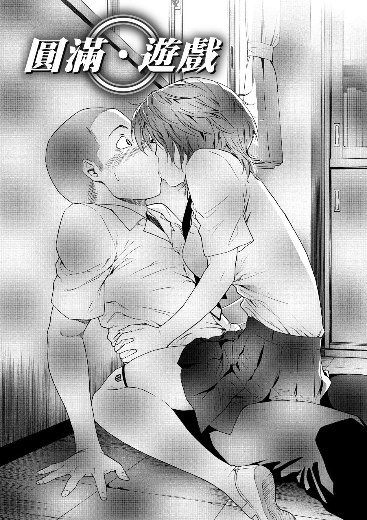 [Yamatogawa] Vanilla Essence [Chinese] [Decensored] [Digital] page 37