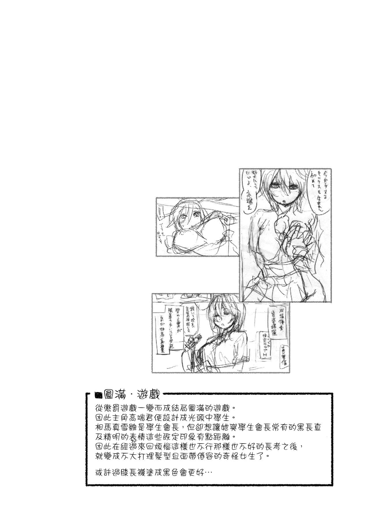 [Yamatogawa] Vanilla Essence [Chinese] [Decensored] [Digital] page 57