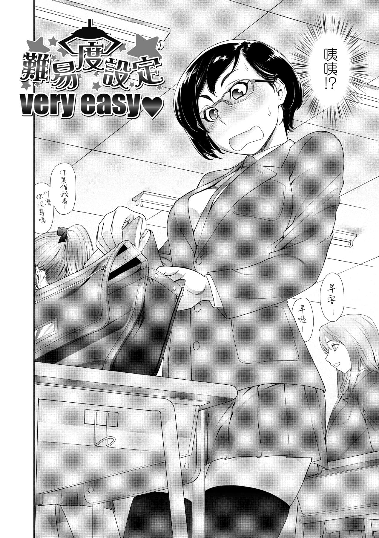 [Yamatogawa] Vanilla Essence [Chinese] [Decensored] [Digital] page 59