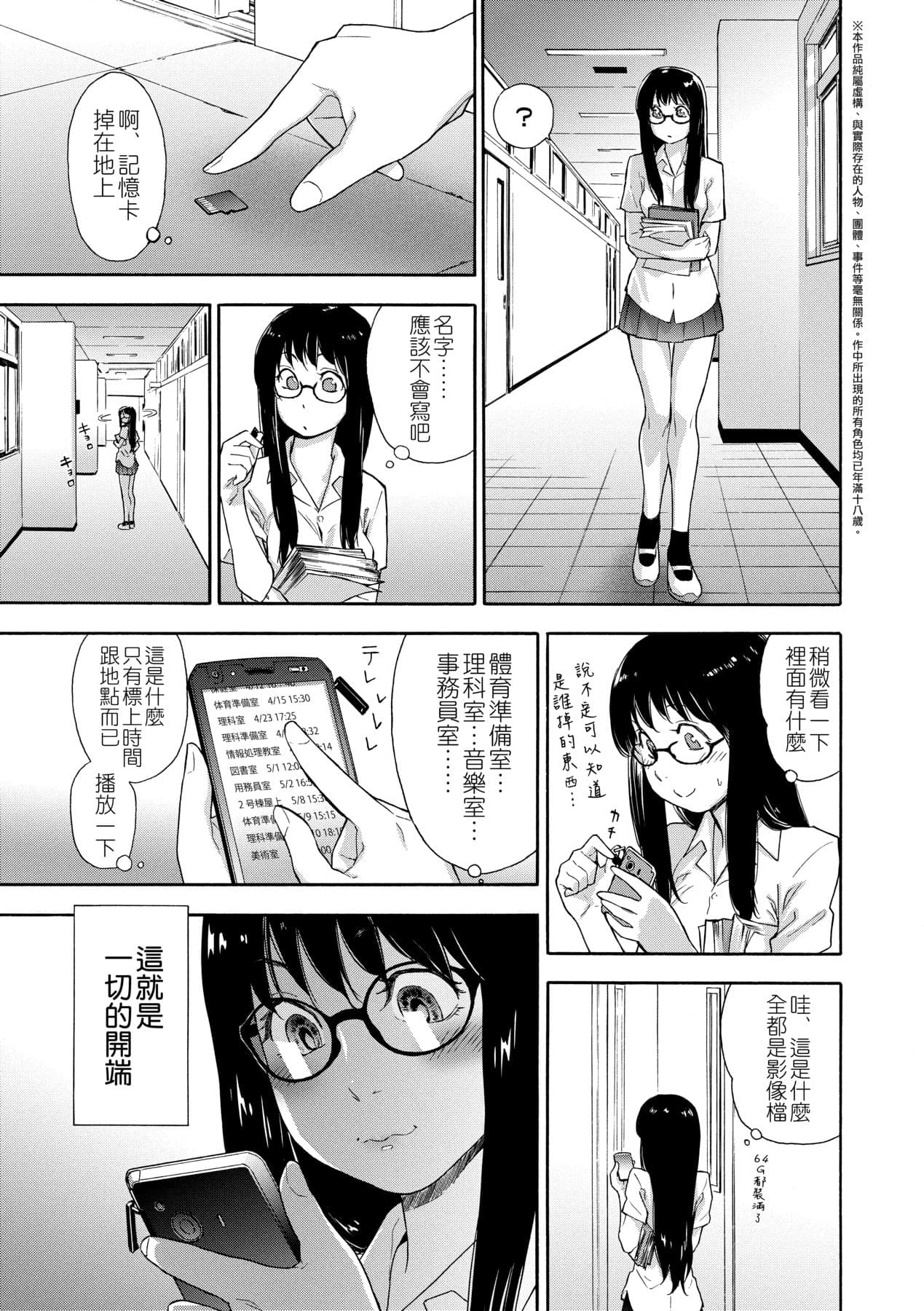 [Yamatogawa] Vanilla Essence [Chinese] [Decensored] [Digital] page 8