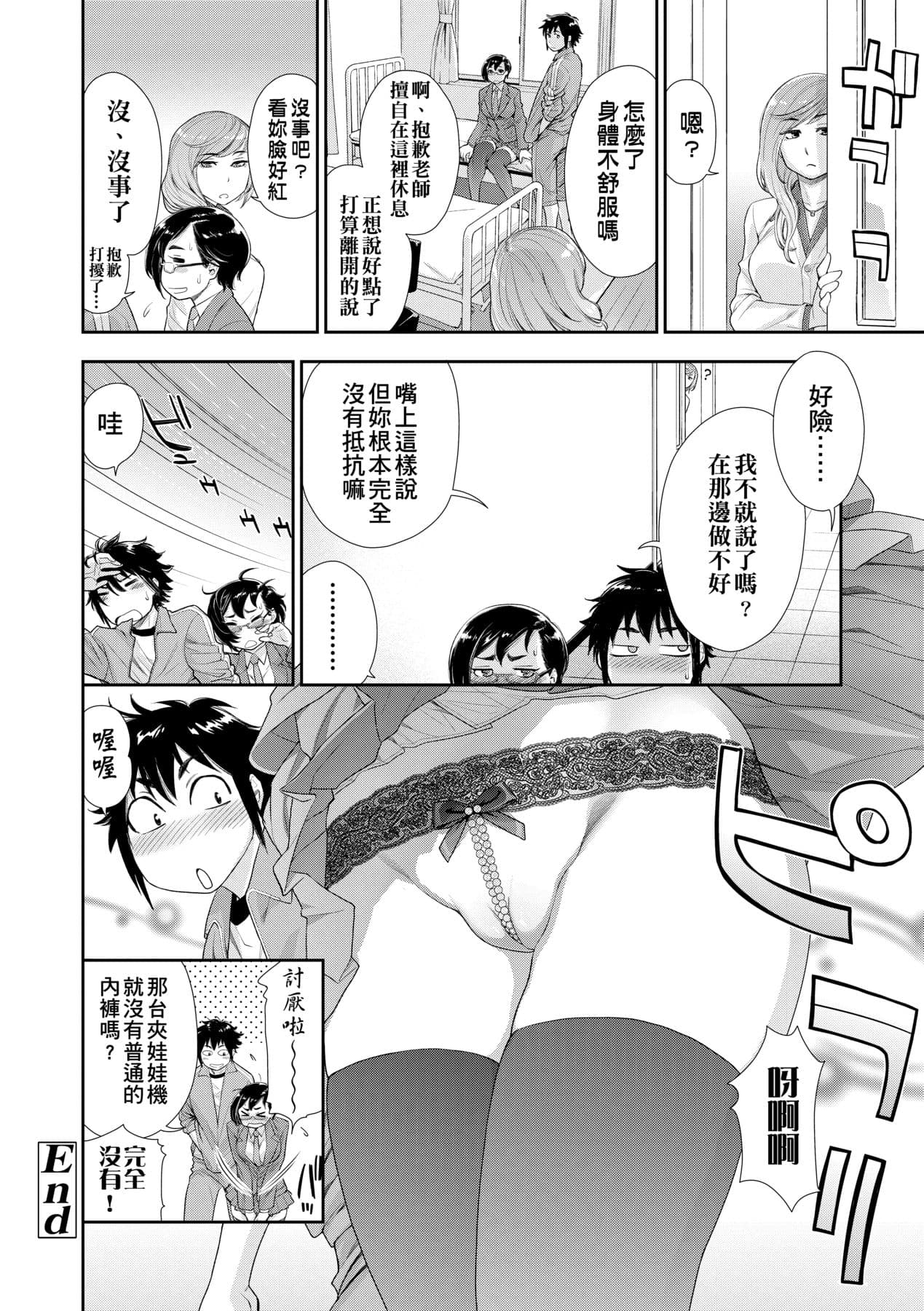 [Yamatogawa] Vanilla Essence [Chinese] [Decensored] [Digital] page 81