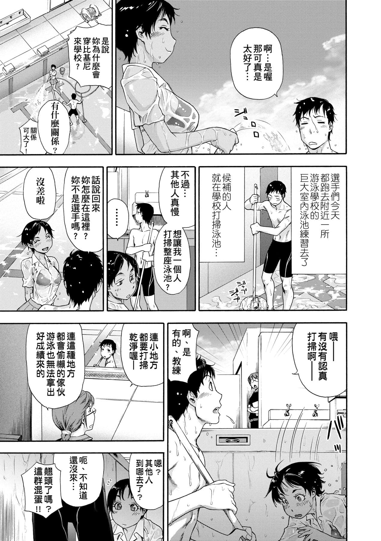 [Yamatogawa] Vanilla Essence [Chinese] [Decensored] [Digital] page 84