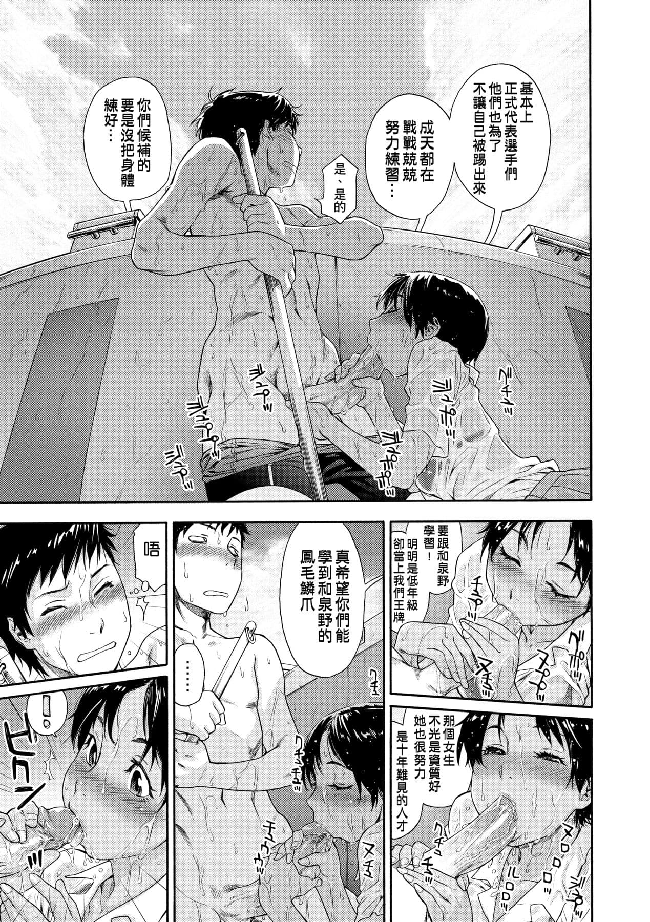 [Yamatogawa] Vanilla Essence [Chinese] [Decensored] [Digital] page 86