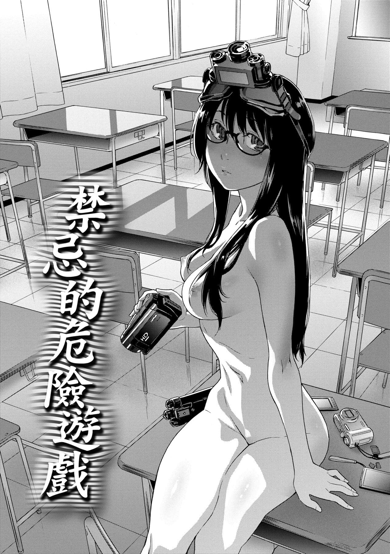 [Yamatogawa] Vanilla Essence [Chinese] [Decensored] [Digital] page 9