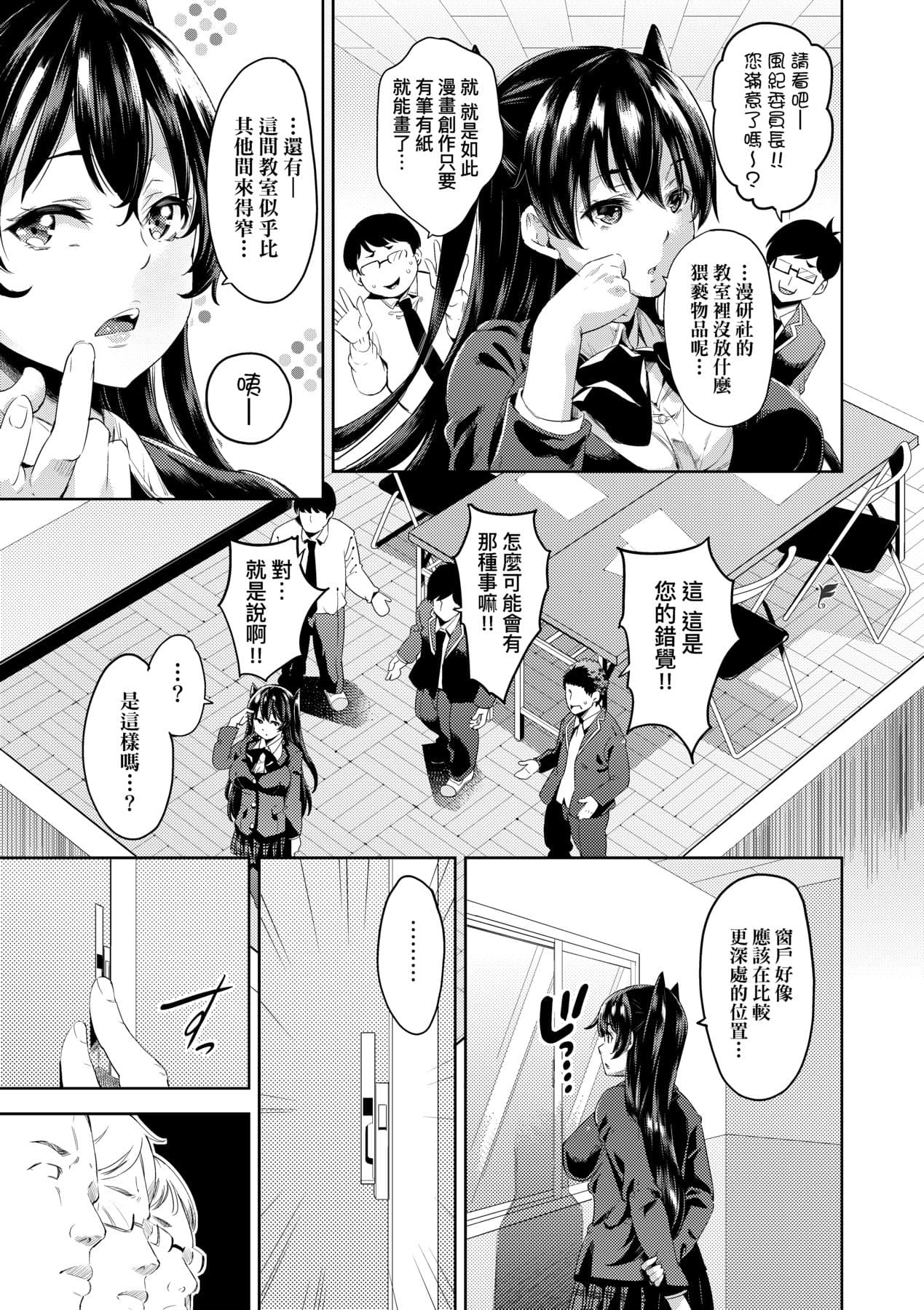 [Musenmai] Ochinchin ni Makete shimatta Onnanoko-tachi [Chinese] [Decensored] [Digital] page 40