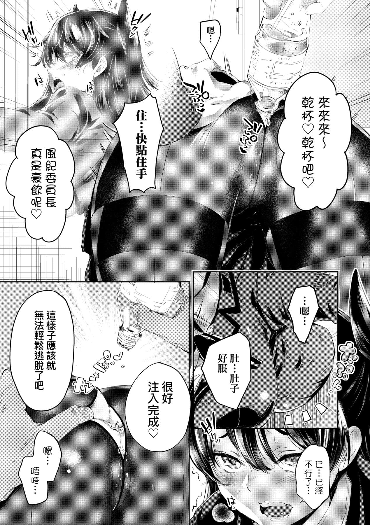[Musenmai] Ochinchin ni Makete shimatta Onnanoko-tachi [Chinese] [Decensored] [Digital] page 50