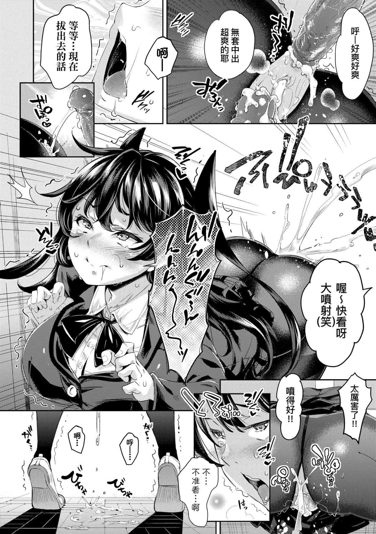 [Musenmai] Ochinchin ni Makete shimatta Onnanoko-tachi [Chinese] [Decensored] [Digital] page 57
