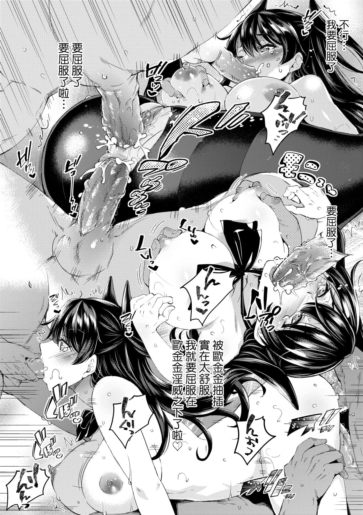 [Musenmai] Ochinchin ni Makete shimatta Onnanoko-tachi [Chinese] [Decensored] [Digital] page 61