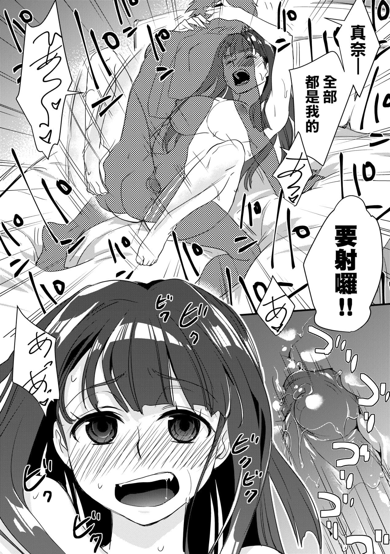 [Kantamaki Yui] Echiechi JK Houimou [Chinese] [Decensored] [Digital] page 113