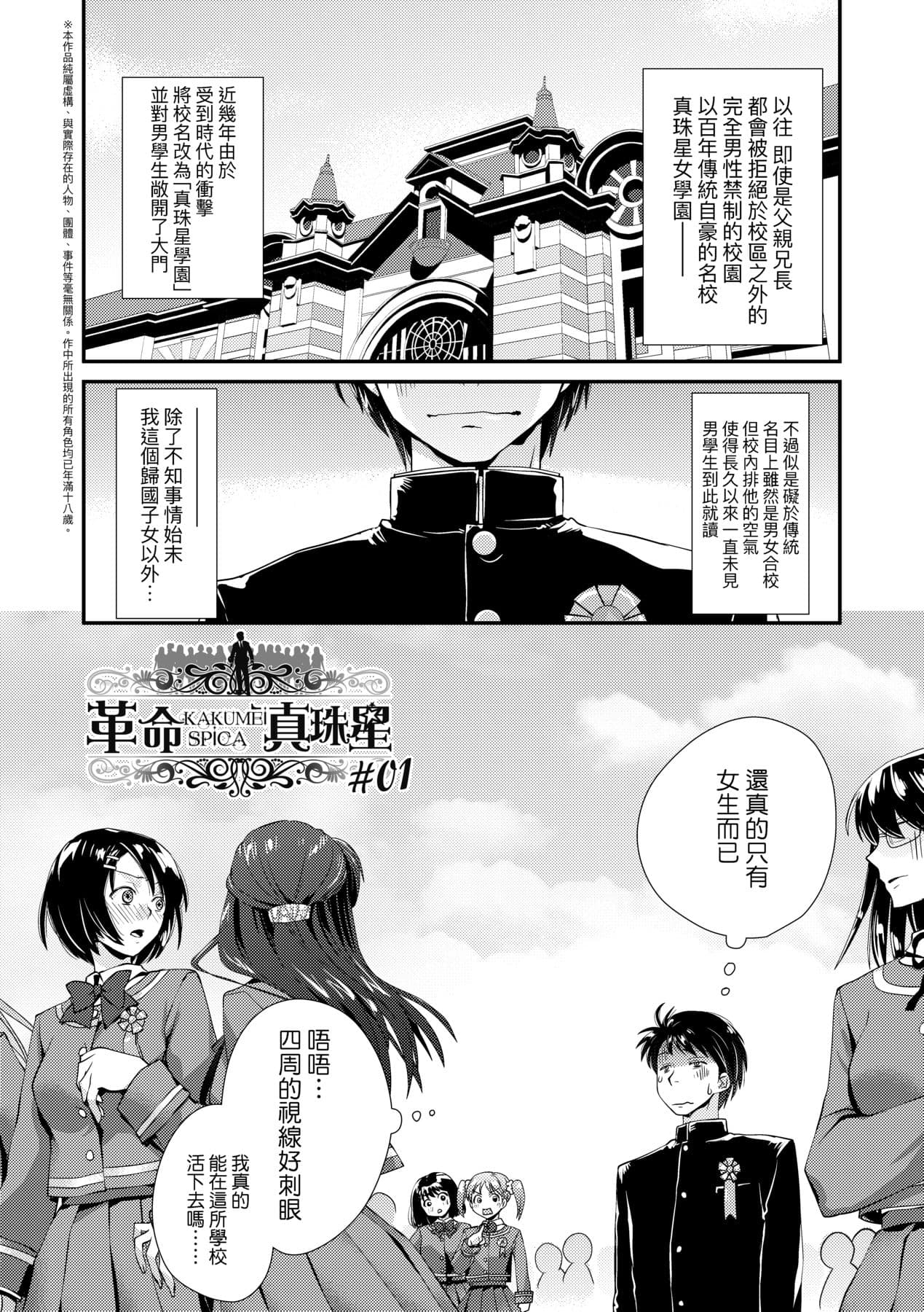 [Kantamaki Yui] Echiechi JK Houimou [Chinese] [Decensored] [Digital] page 134