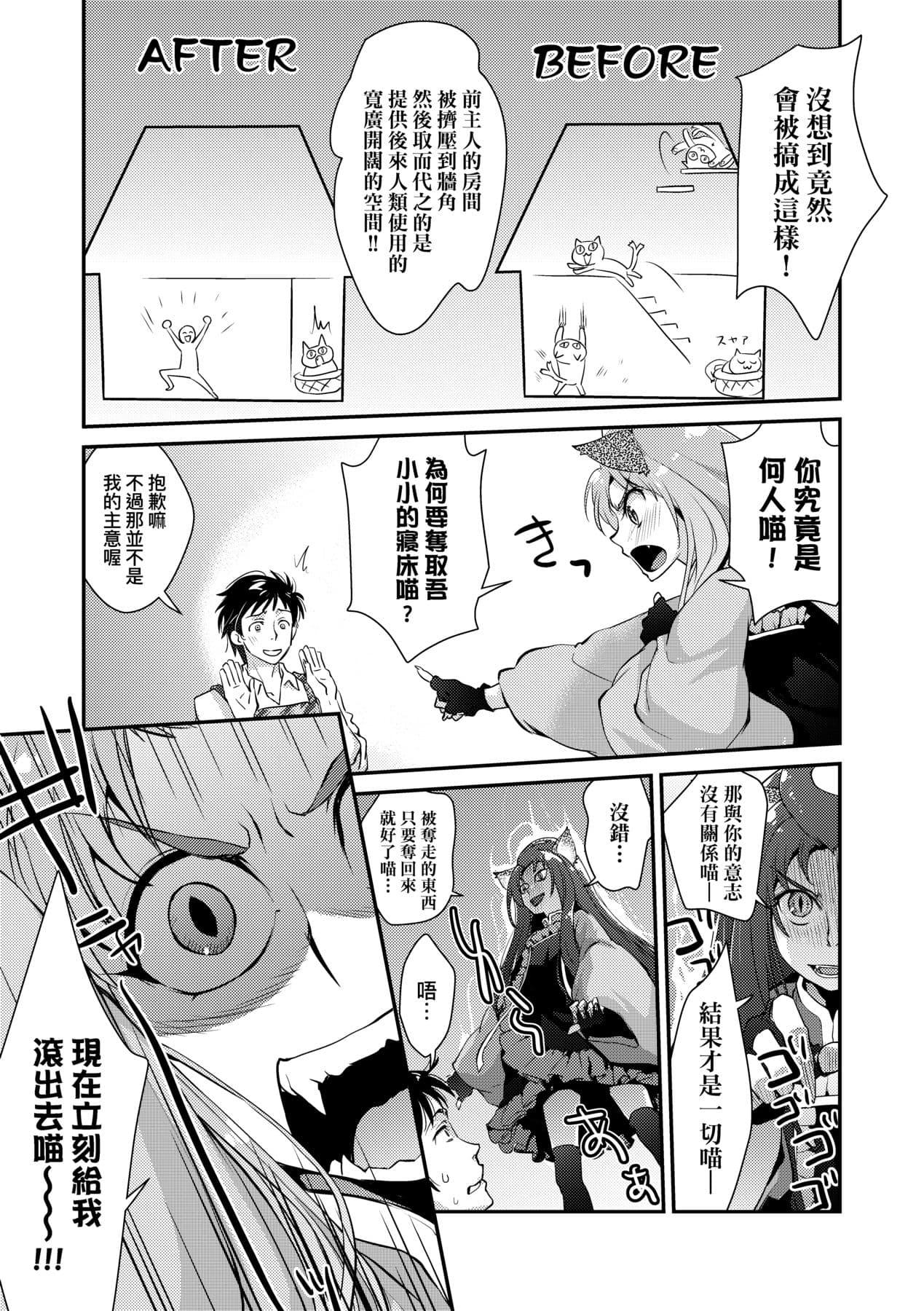 [Kantamaki Yui] Echiechi JK Houimou [Chinese] [Decensored] [Digital] page 194