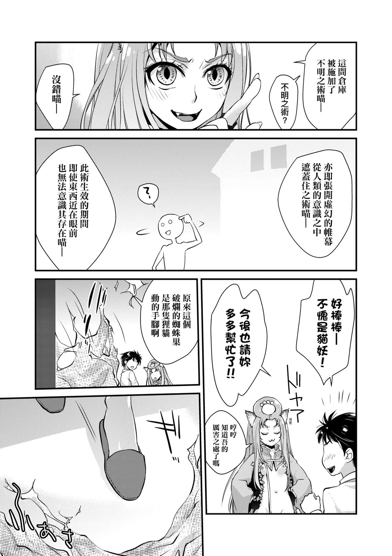 [Kantamaki Yui] Echiechi JK Houimou [Chinese] [Decensored] [Digital] page 210