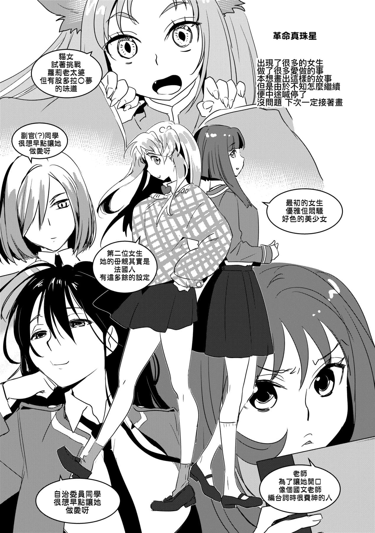 [Kantamaki Yui] Echiechi JK Houimou [Chinese] [Decensored] [Digital] page 212