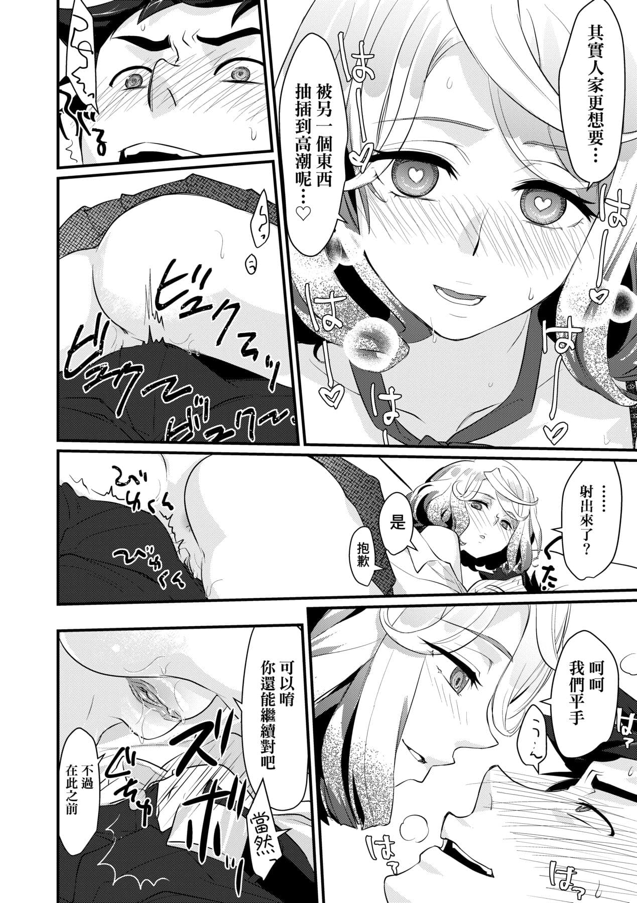 [Kantamaki Yui] Echiechi JK Houimou [Chinese] [Decensored] [Digital] page 27