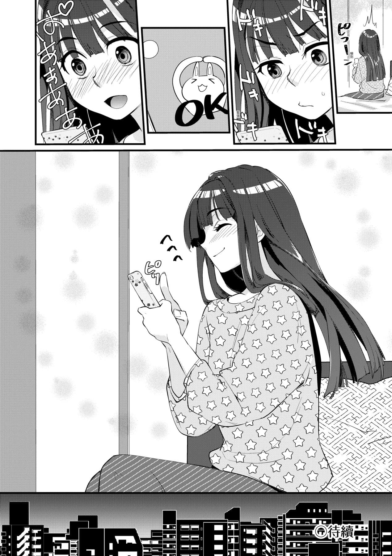 [Kantamaki Yui] Echiechi JK Houimou [Chinese] [Decensored] [Digital] page 43