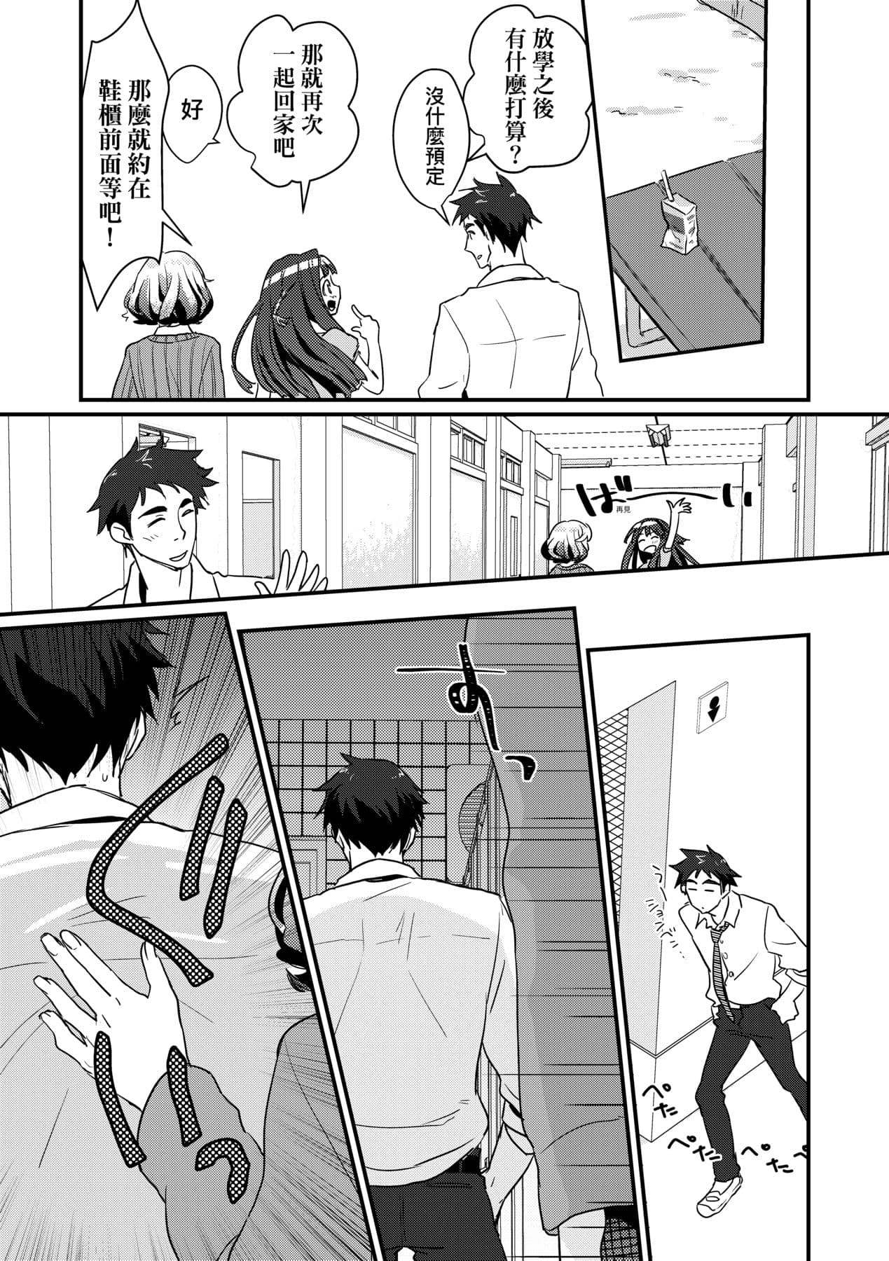 [Kantamaki Yui] Echiechi JK Houimou [Chinese] [Decensored] [Digital] page 48