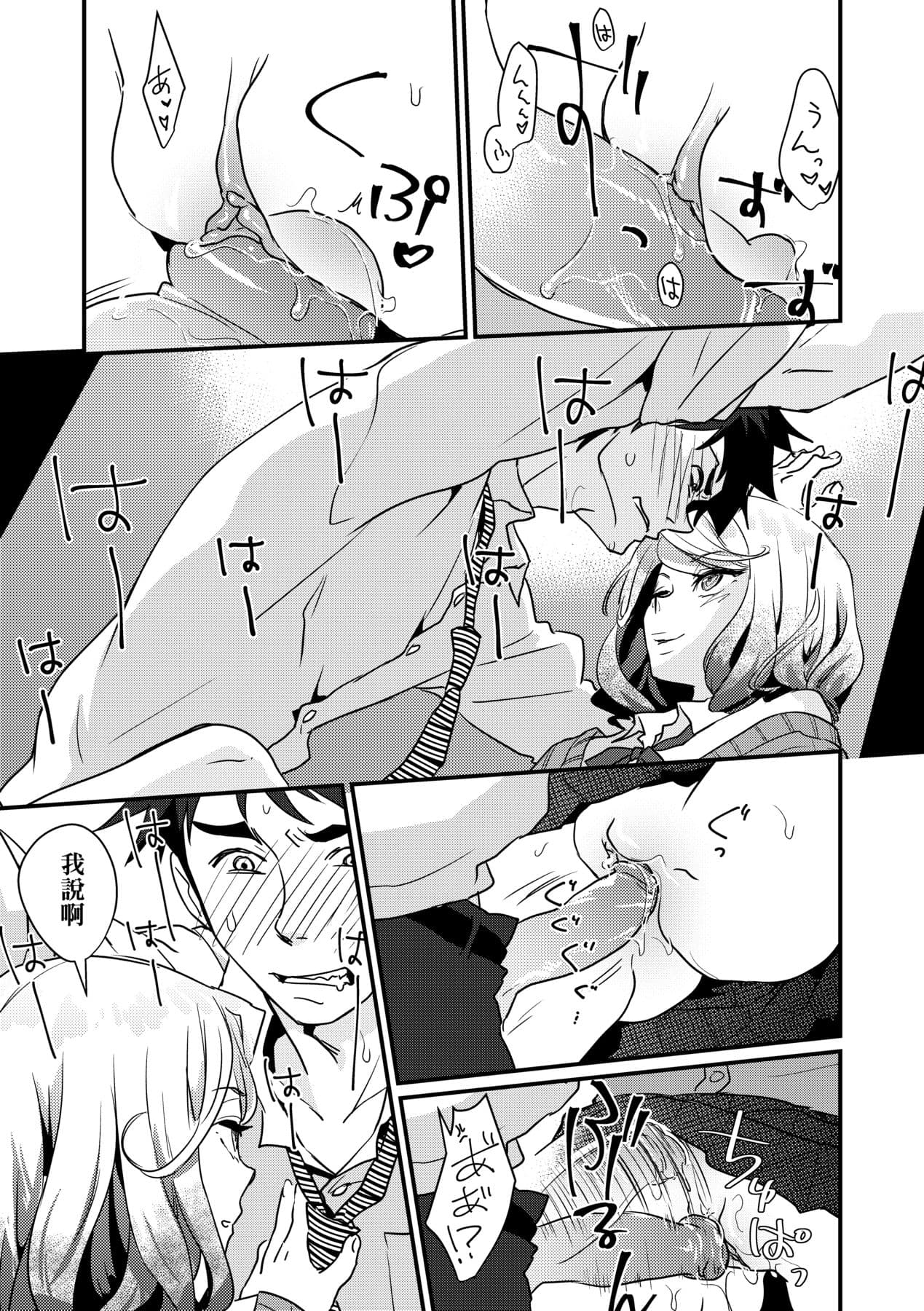 [Kantamaki Yui] Echiechi JK Houimou [Chinese] [Decensored] [Digital] page 62