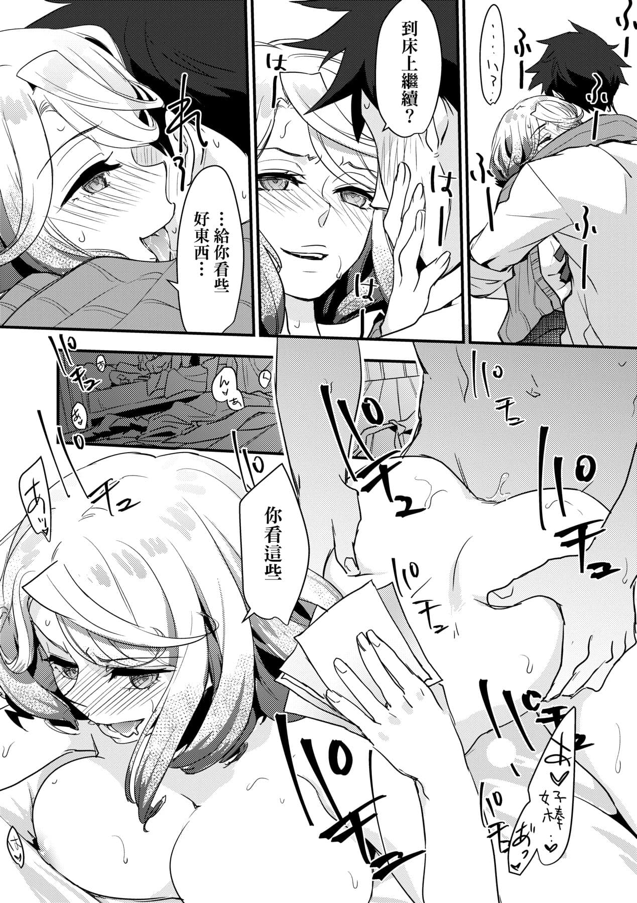 [Kantamaki Yui] Echiechi JK Houimou [Chinese] [Decensored] [Digital] page 68