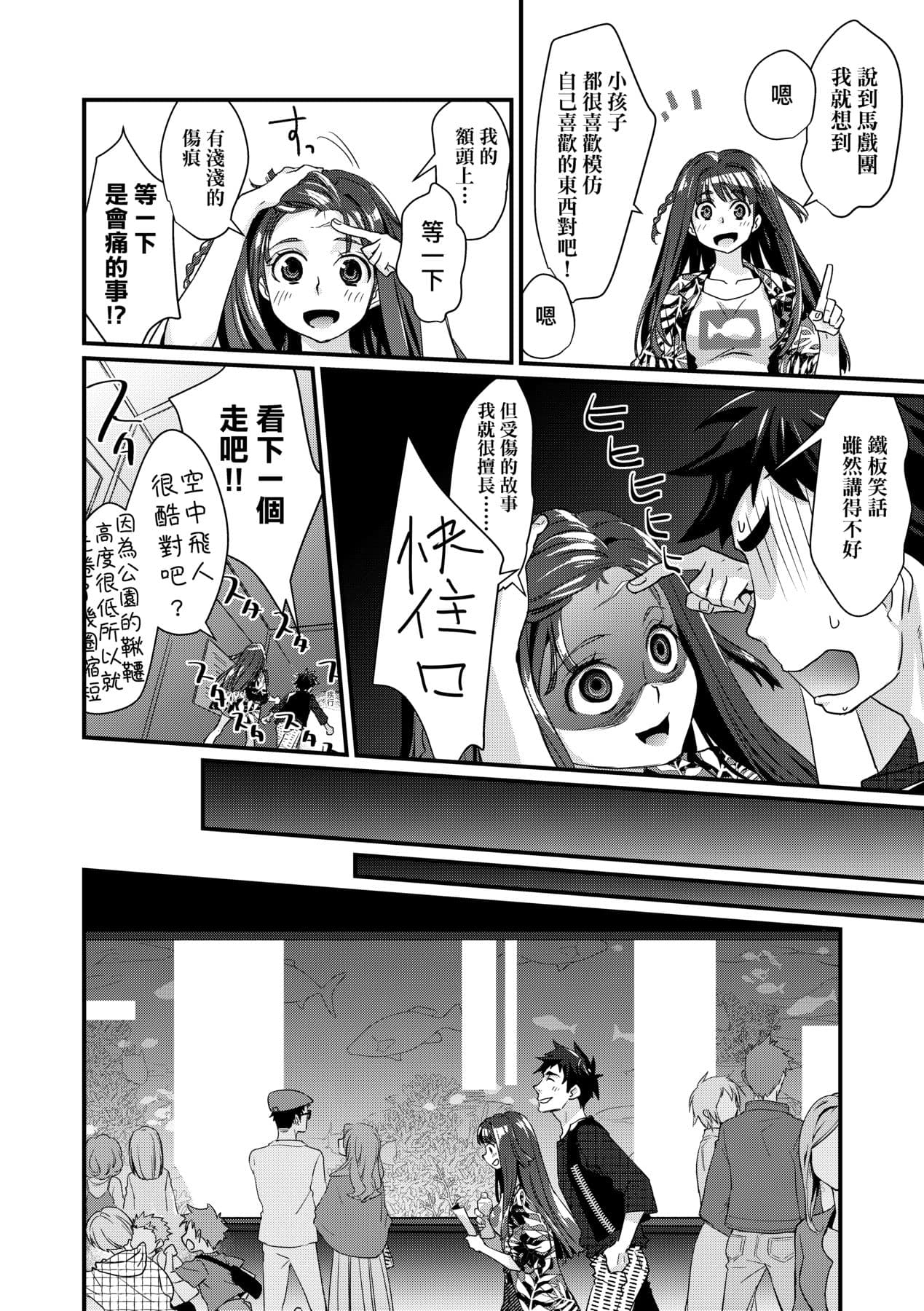 [Kantamaki Yui] Echiechi JK Houimou [Chinese] [Decensored] [Digital] page 77