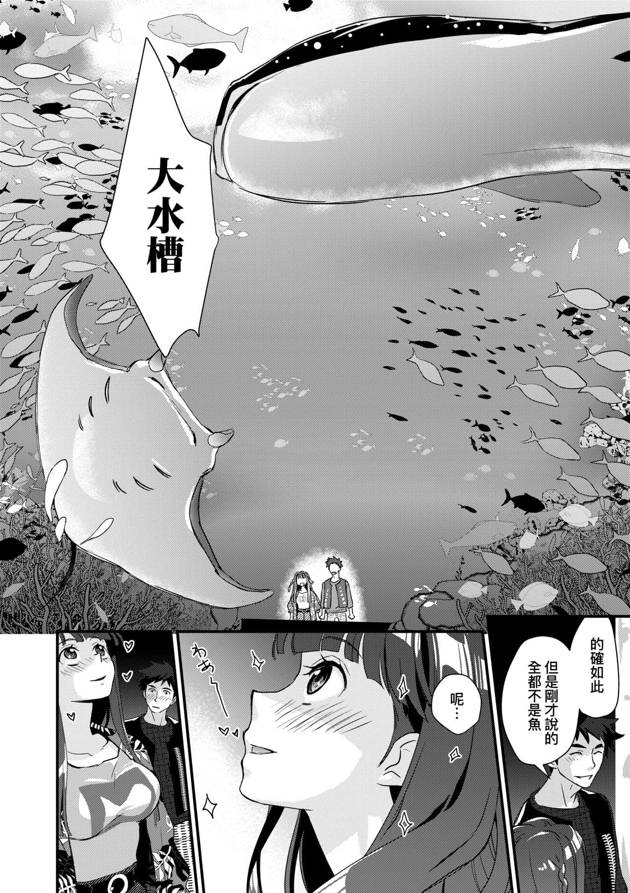 [Kantamaki Yui] Echiechi JK Houimou [Chinese] [Decensored] [Digital] page 79