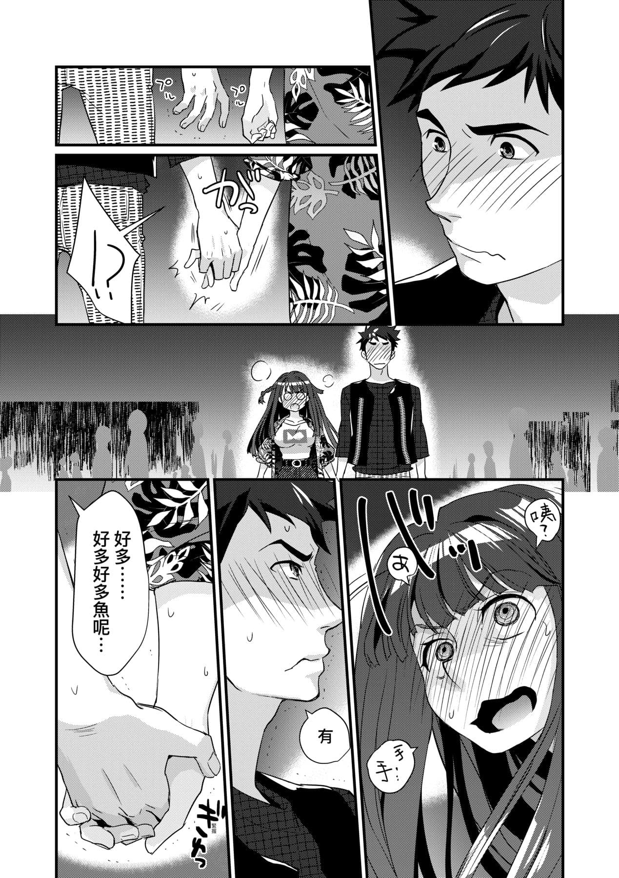 [Kantamaki Yui] Echiechi JK Houimou [Chinese] [Decensored] [Digital] page 80