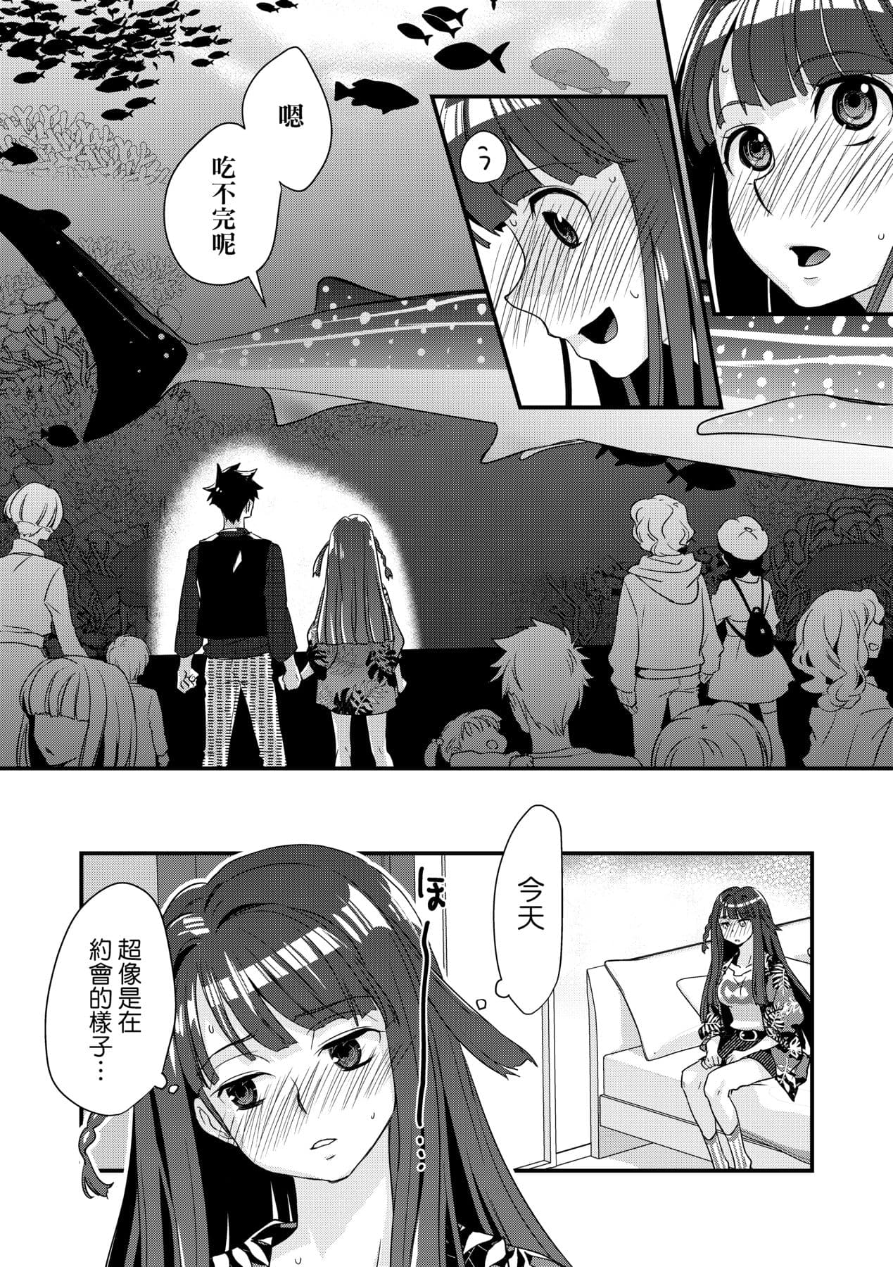 [Kantamaki Yui] Echiechi JK Houimou [Chinese] [Decensored] [Digital] page 81