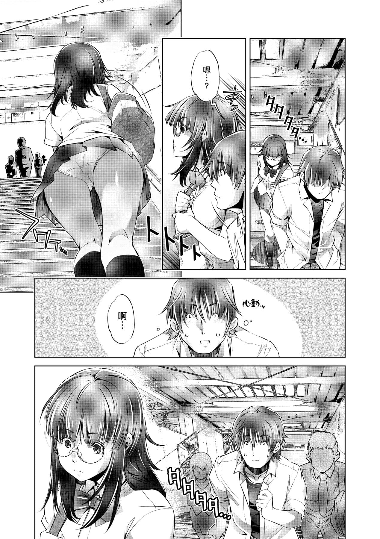 [Ootori Ryuuji] Shuudan Chikan Densha [Chinese] [Decensored] [Digital] page 10