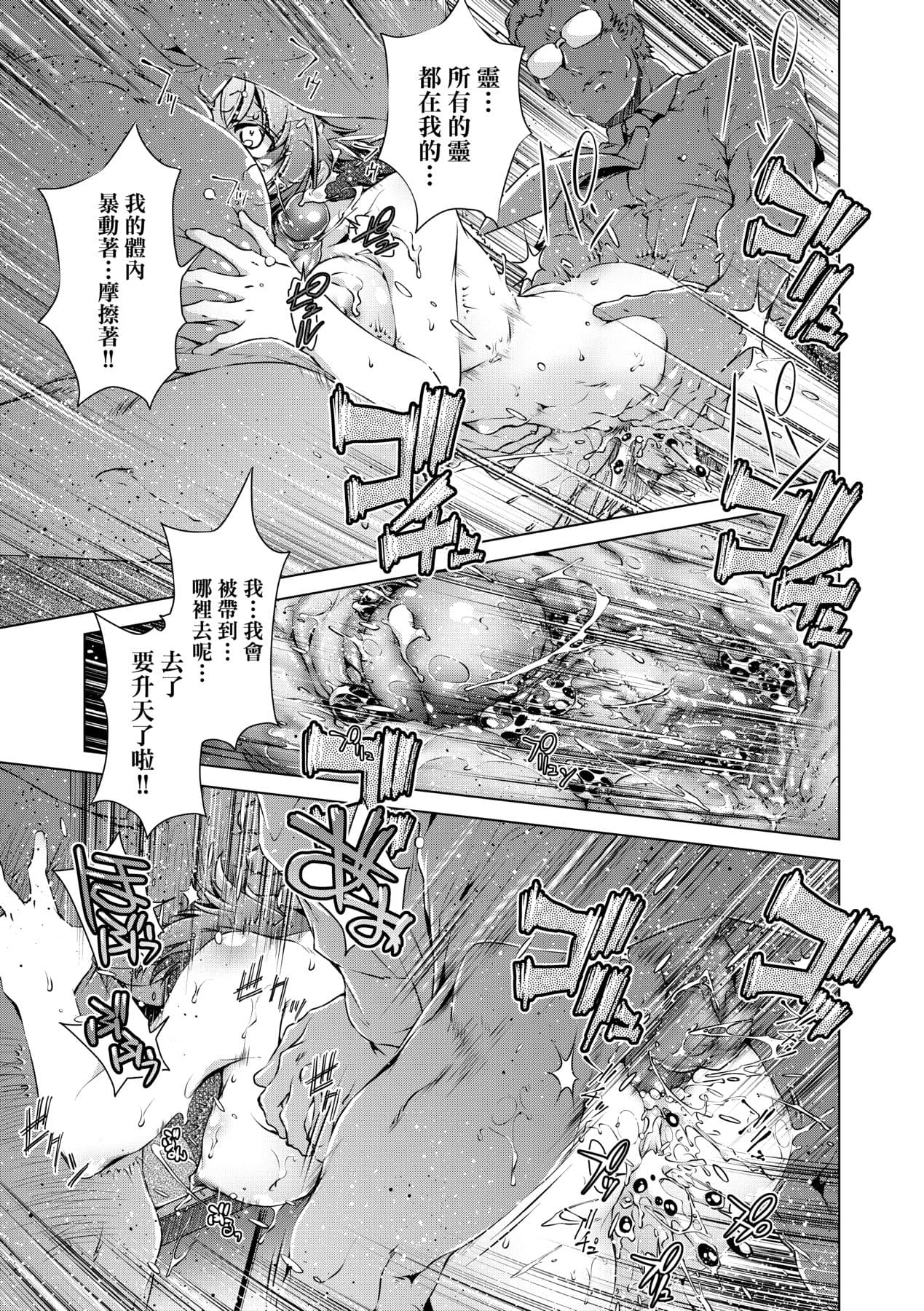 [Ootori Ryuuji] Shuudan Chikan Densha [Chinese] [Decensored] [Digital] page 148