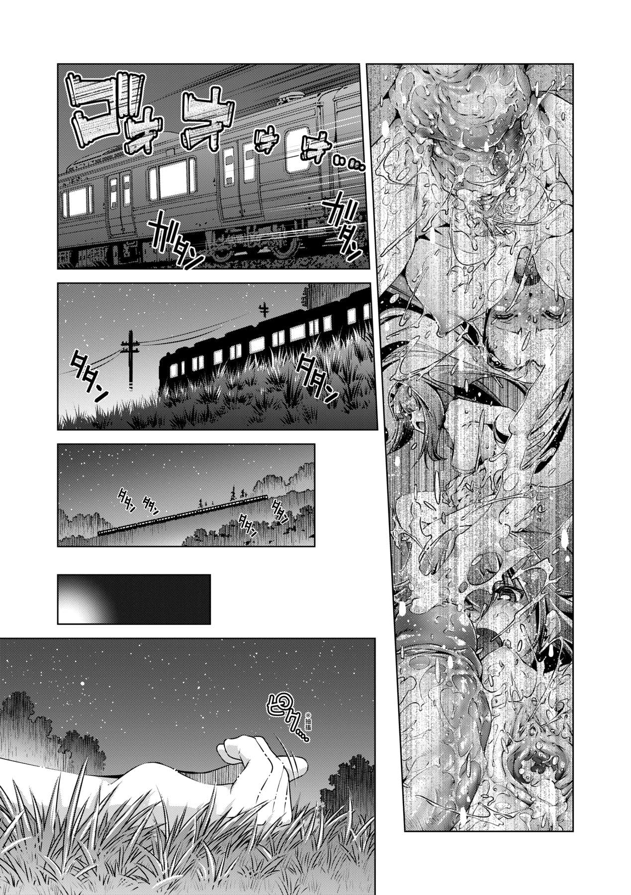 [Ootori Ryuuji] Shuudan Chikan Densha [Chinese] [Decensored] [Digital] page 150