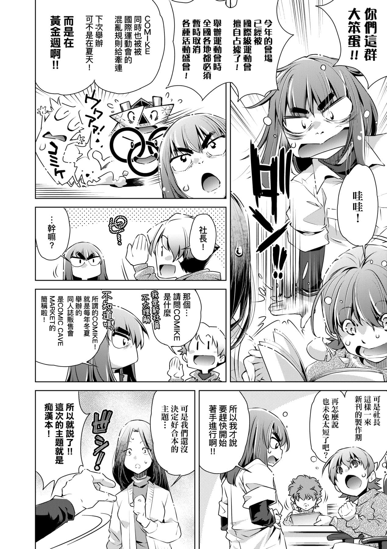 [Ootori Ryuuji] Shuudan Chikan Densha [Chinese] [Decensored] [Digital] page 153