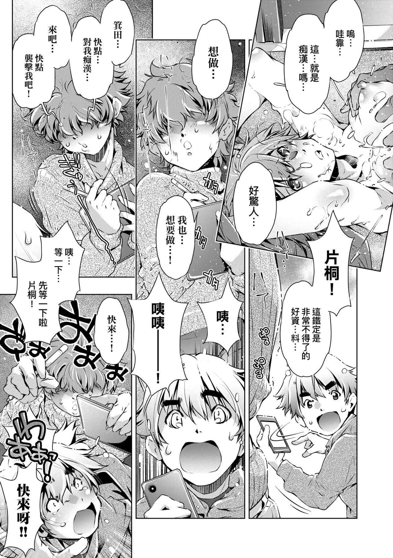 [Ootori Ryuuji] Shuudan Chikan Densha [Chinese] [Decensored] [Digital] page 170