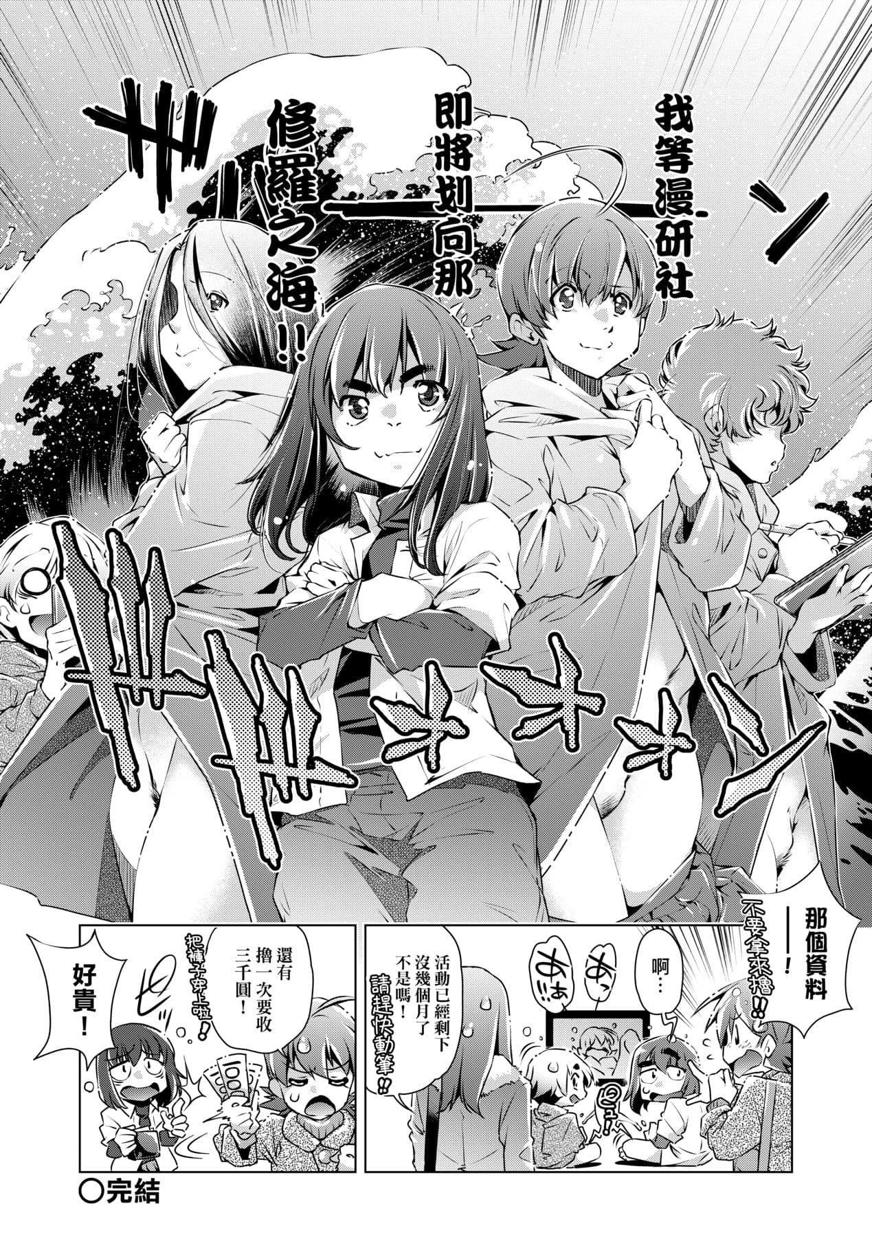 [Ootori Ryuuji] Shuudan Chikan Densha [Chinese] [Decensored] [Digital] page 175