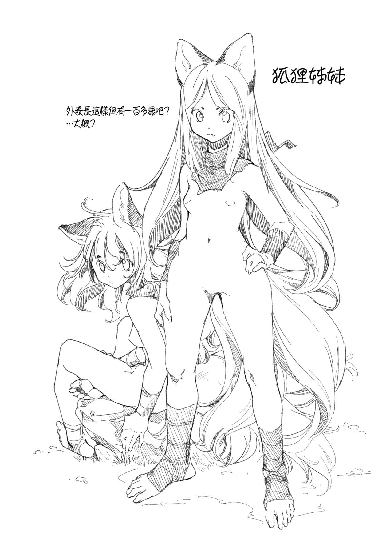 [Ootori Ryuuji] Shuudan Chikan Densha [Chinese] [Decensored] [Digital] page 177