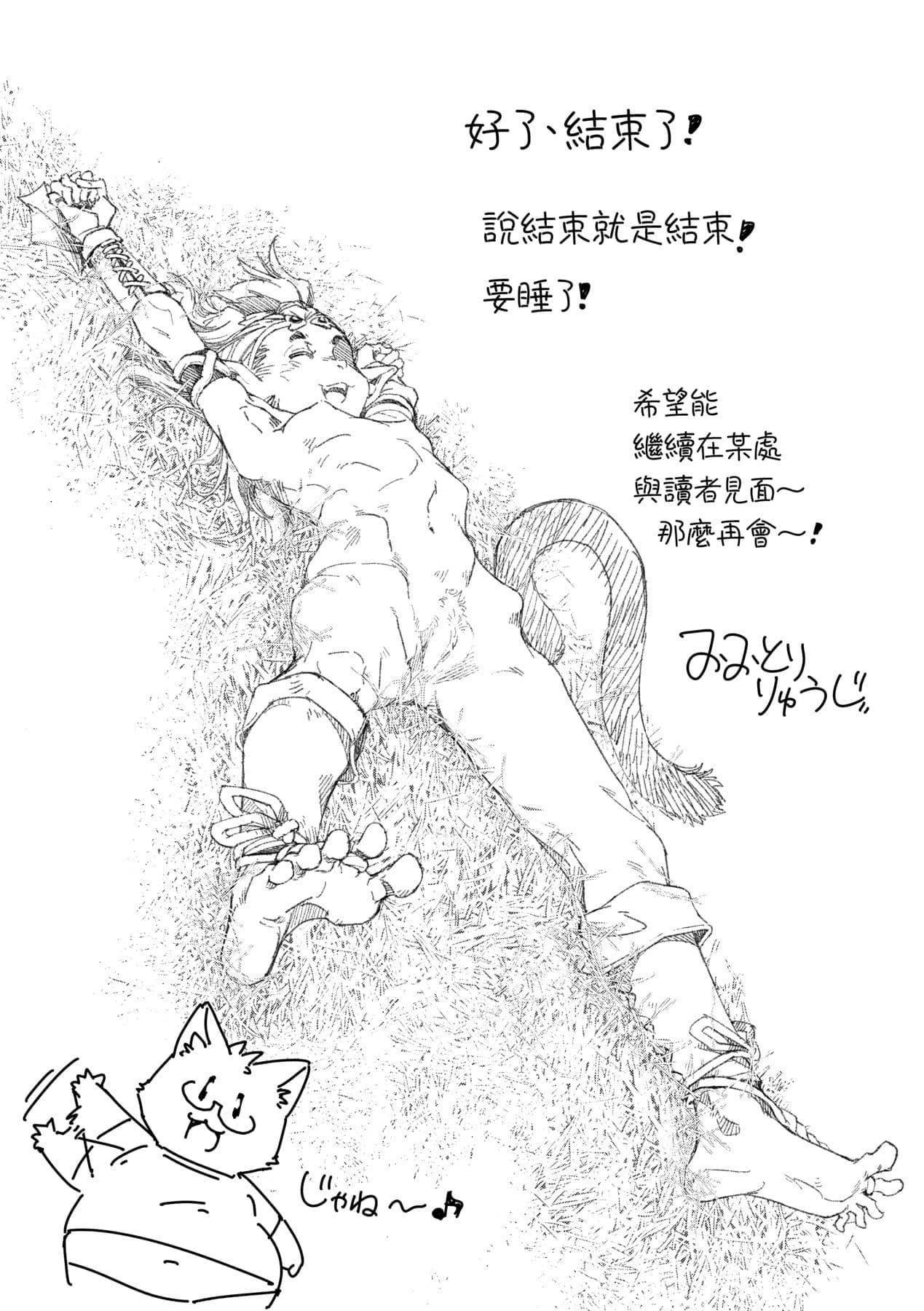 [Ootori Ryuuji] Shuudan Chikan Densha [Chinese] [Decensored] [Digital] page 182
