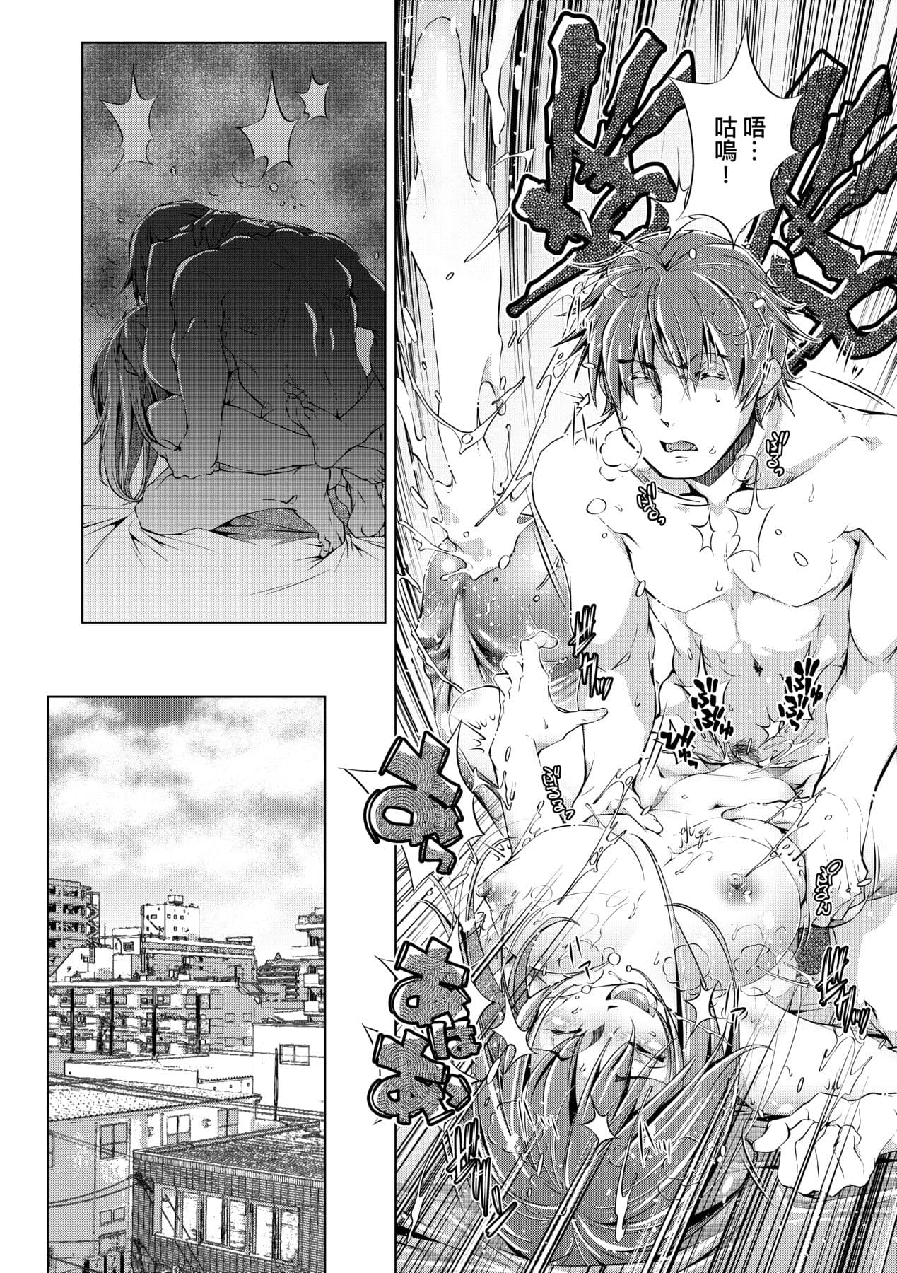 [Ootori Ryuuji] Shuudan Chikan Densha [Chinese] [Decensored] [Digital] page 43