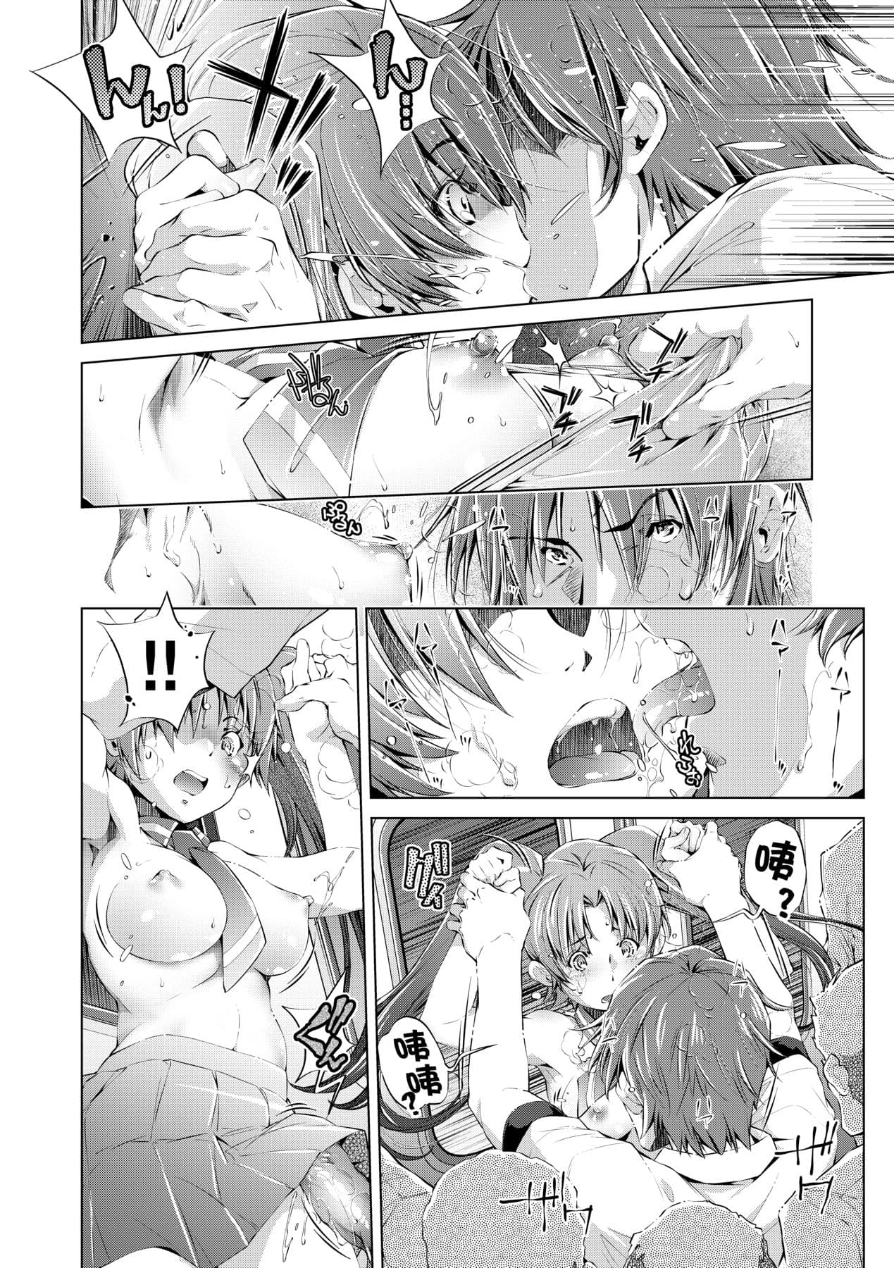 [Ootori Ryuuji] Shuudan Chikan Densha [Chinese] [Decensored] [Digital] page 47