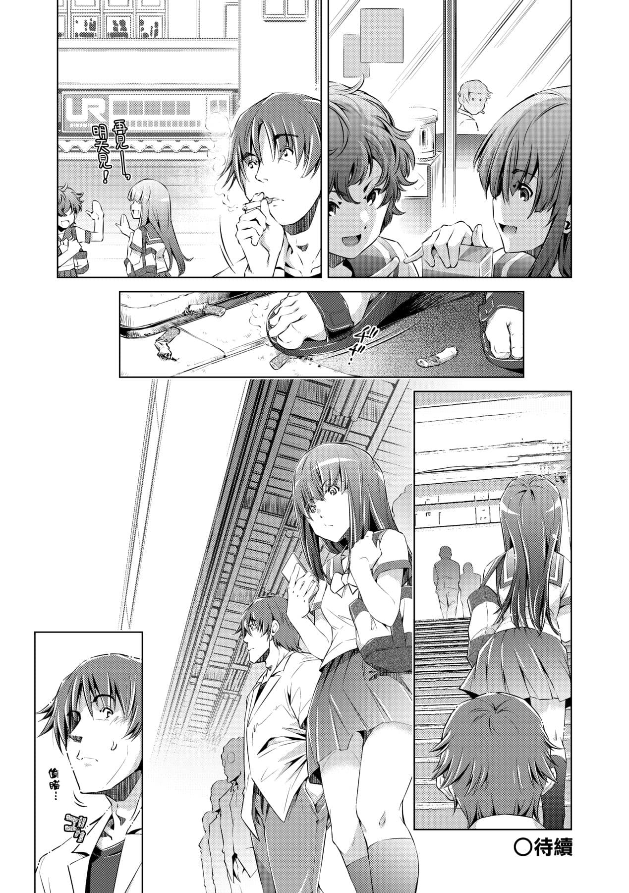 [Ootori Ryuuji] Shuudan Chikan Densha [Chinese] [Decensored] [Digital] page 55