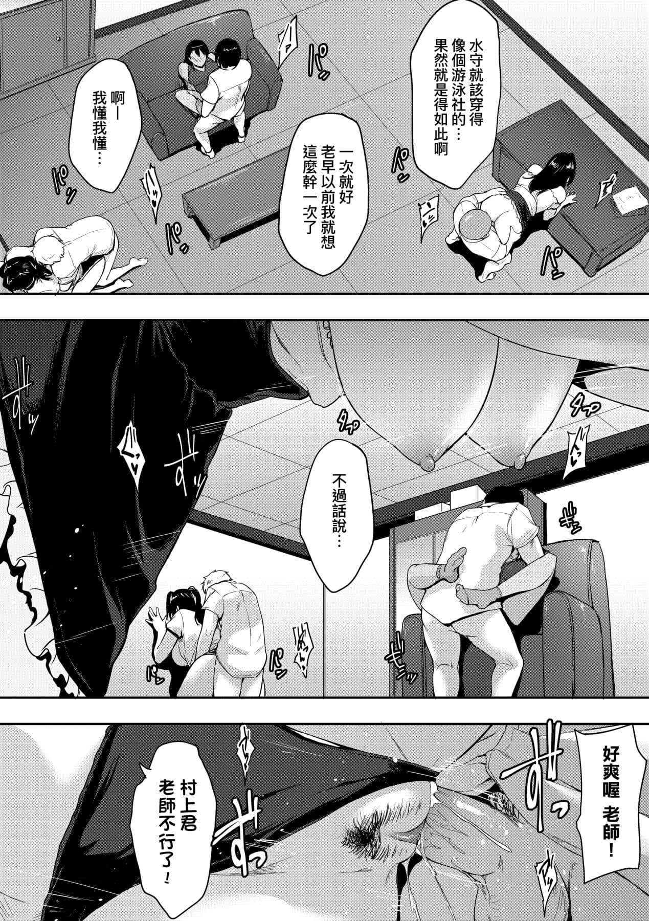 [Barlun] Majime de Megane na Oppai-tachi [Chinese] [Decensored] [Digital] page 149