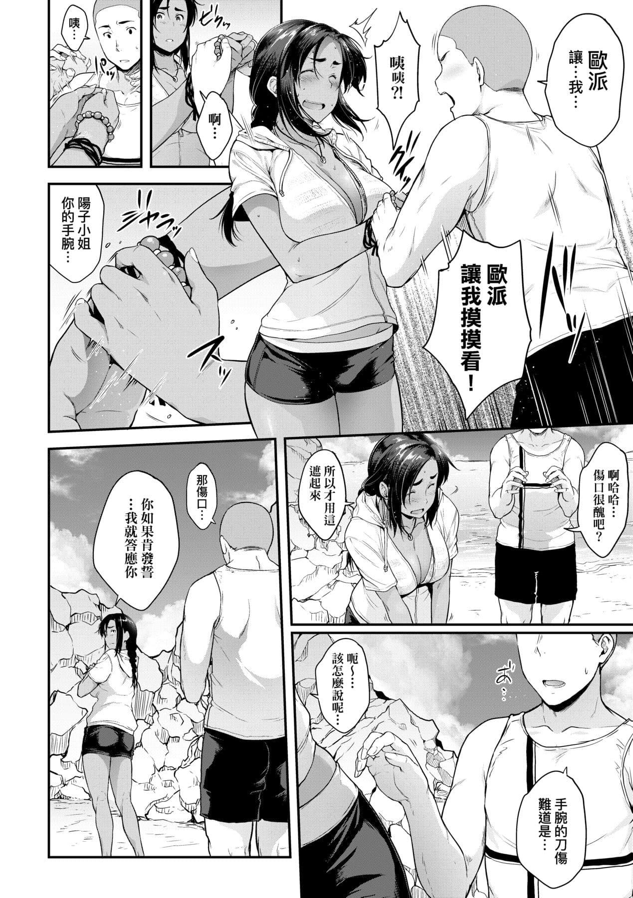 [Barlun] Majime de Megane na Oppai-tachi [Chinese] [Decensored] [Digital] page 175