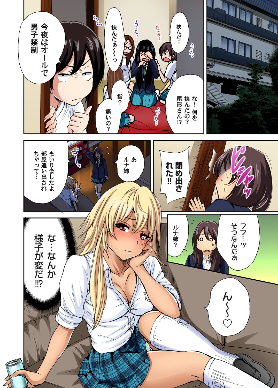 [Okumori Boy] Oretoku Shuugakuryokou ~Otoko wa Jyosou shita Ore dake!! Ch. 1-29 [Decensored] page 125
