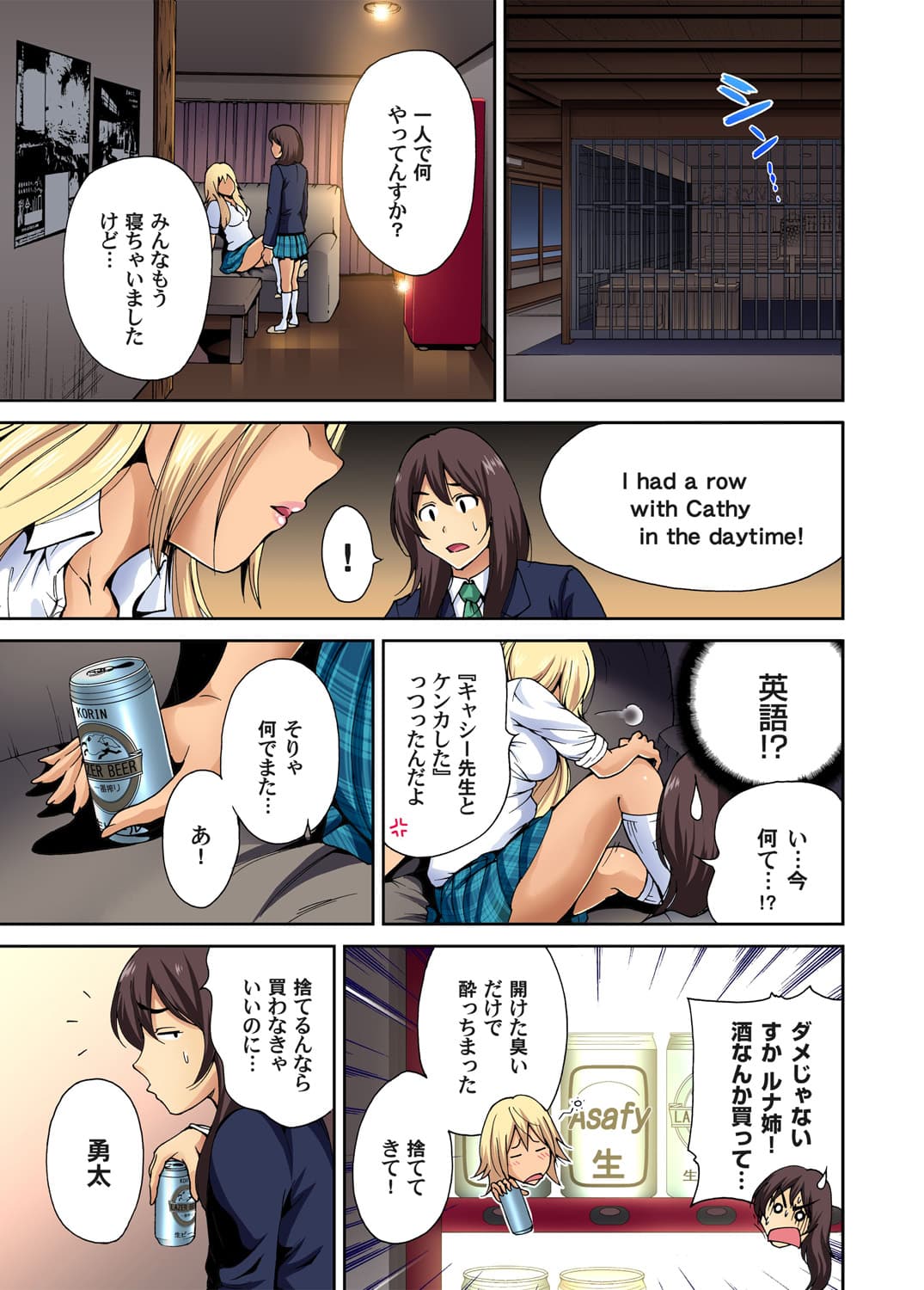 [Okumori Boy] Oretoku Shuugakuryokou ~Otoko wa Jyosou shita Ore dake!! Ch. 1-29 [Decensored] page 127