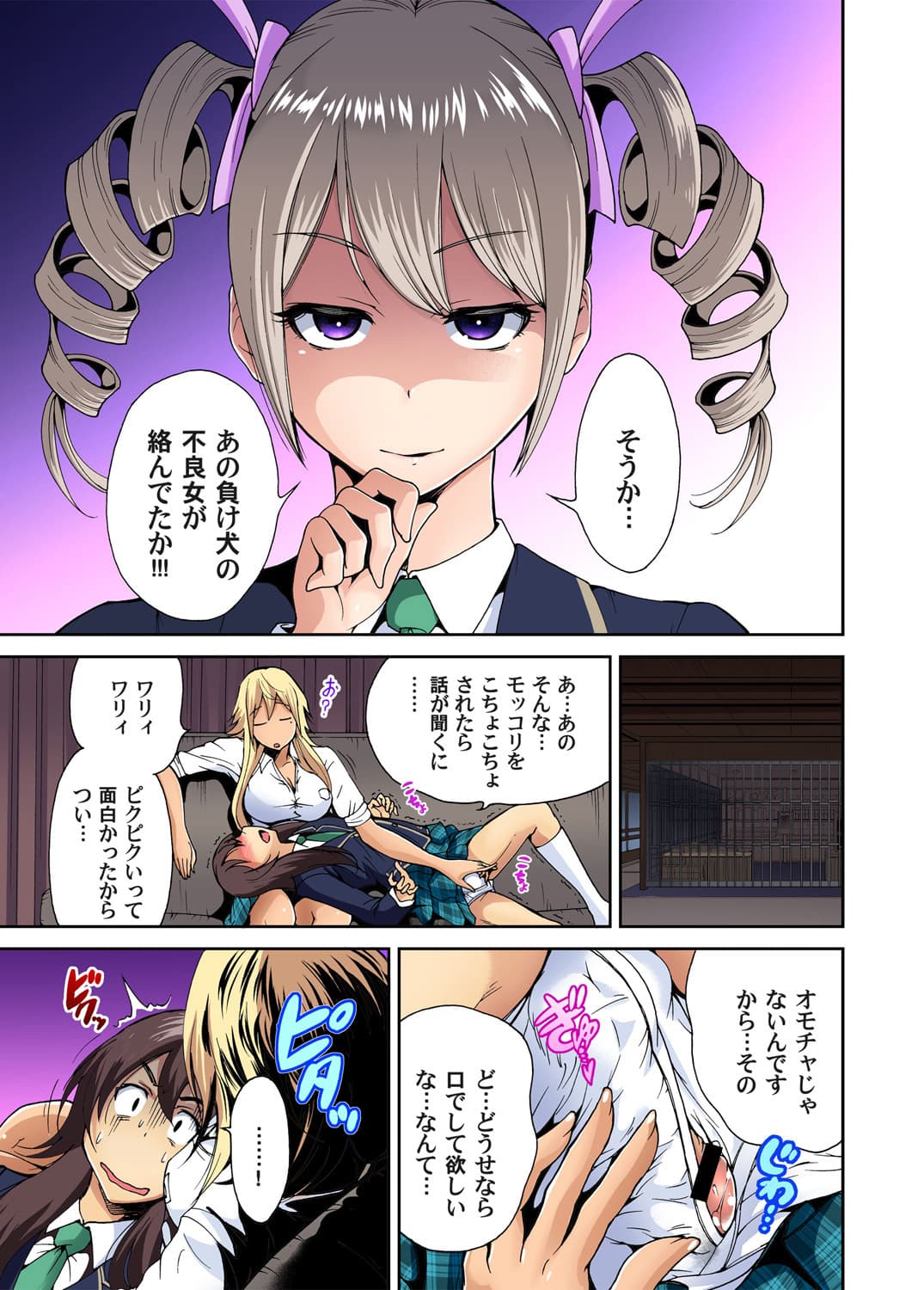 [Okumori Boy] Oretoku Shuugakuryokou ~Otoko wa Jyosou shita Ore dake!! Ch. 1-29 [Decensored] page 133