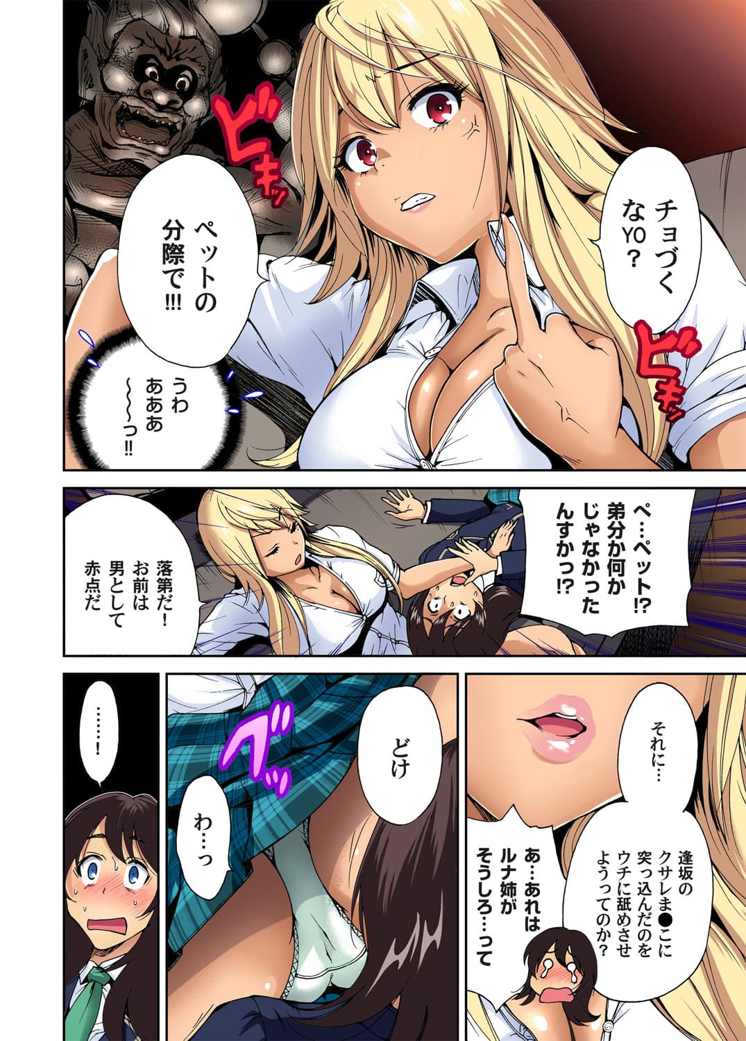 [Okumori Boy] Oretoku Shuugakuryokou ~Otoko wa Jyosou shita Ore dake!! Ch. 1-29 [Decensored] page 134