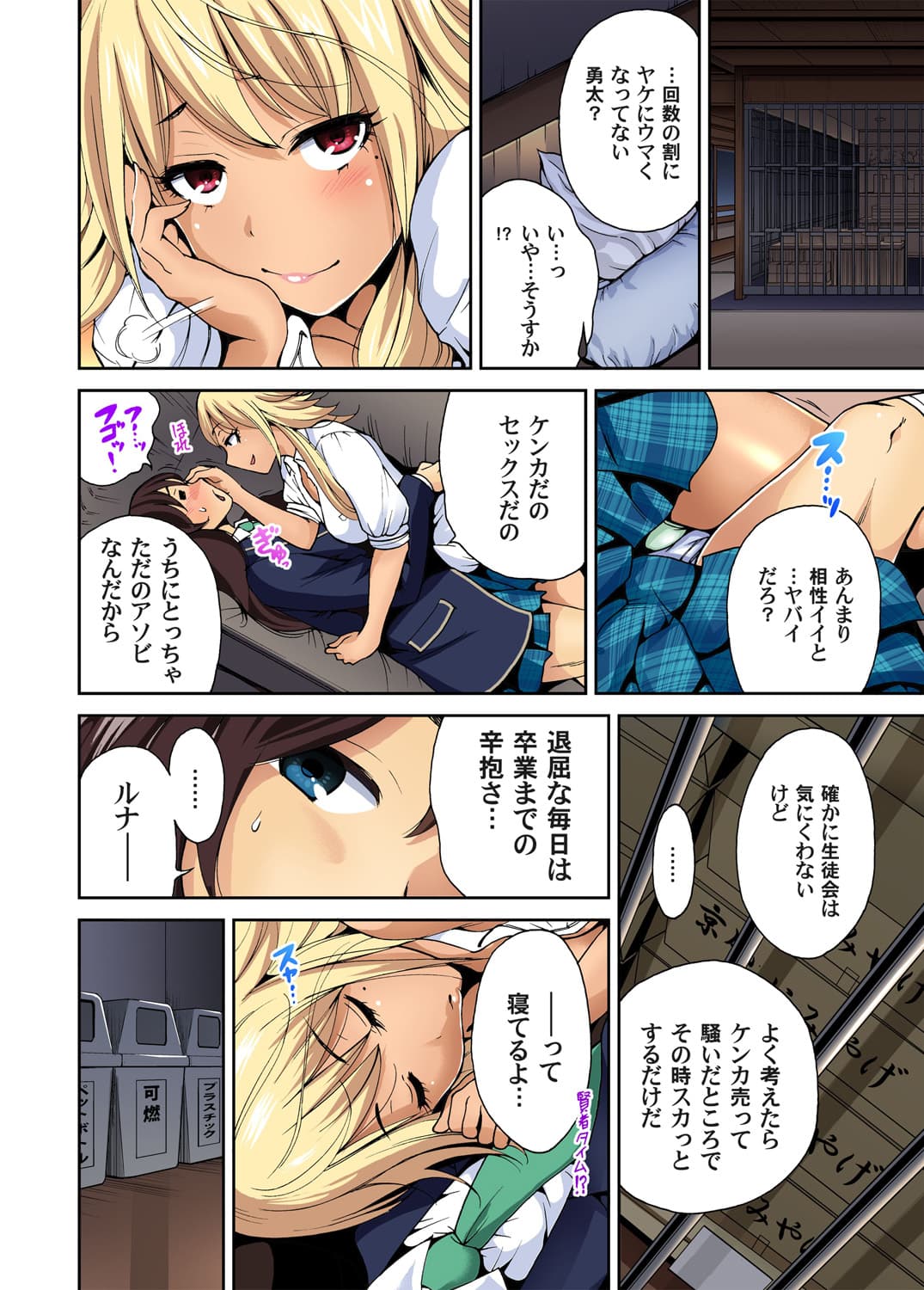 [Okumori Boy] Oretoku Shuugakuryokou ~Otoko wa Jyosou shita Ore dake!! Ch. 1-29 [Decensored] page 148