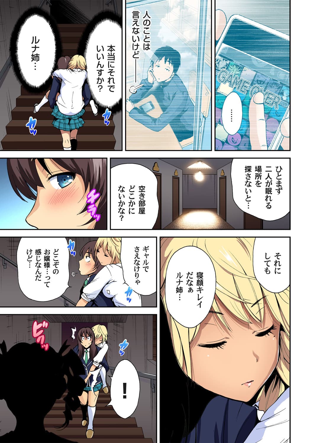 [Okumori Boy] Oretoku Shuugakuryokou ~Otoko wa Jyosou shita Ore dake!! Ch. 1-29 [Decensored] page 149