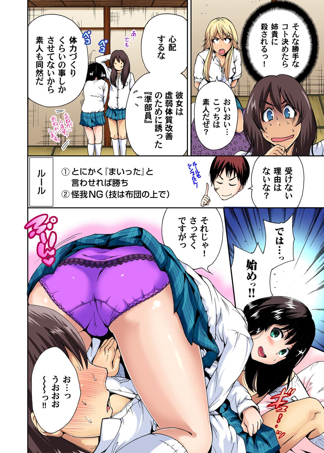 [Okumori Boy] Oretoku Shuugakuryokou ~Otoko wa Jyosou shita Ore dake!! Ch. 1-29 [Decensored] page 161