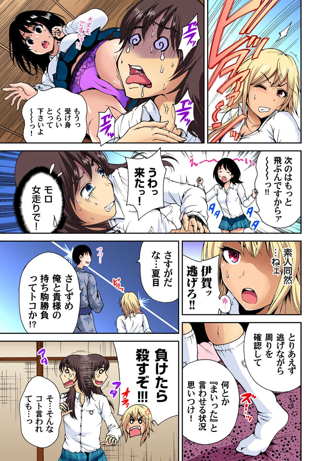 [Okumori Boy] Oretoku Shuugakuryokou ~Otoko wa Jyosou shita Ore dake!! Ch. 1-29 [Decensored] page 164