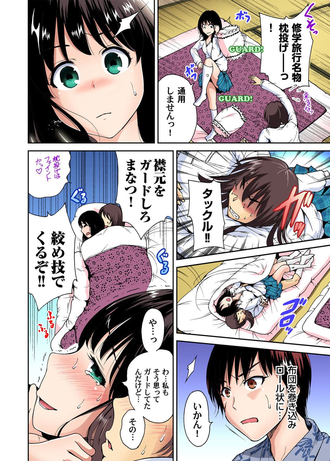 [Okumori Boy] Oretoku Shuugakuryokou ~Otoko wa Jyosou shita Ore dake!! Ch. 1-29 [Decensored] page 165