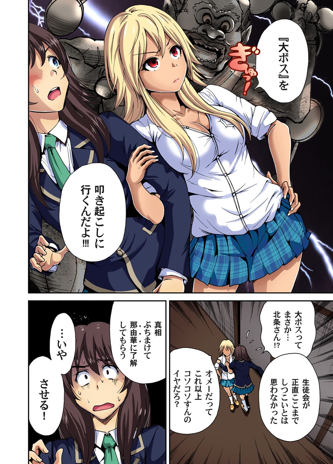 [Okumori Boy] Oretoku Shuugakuryokou ~Otoko wa Jyosou shita Ore dake!! Ch. 1-29 [Decensored] page 180