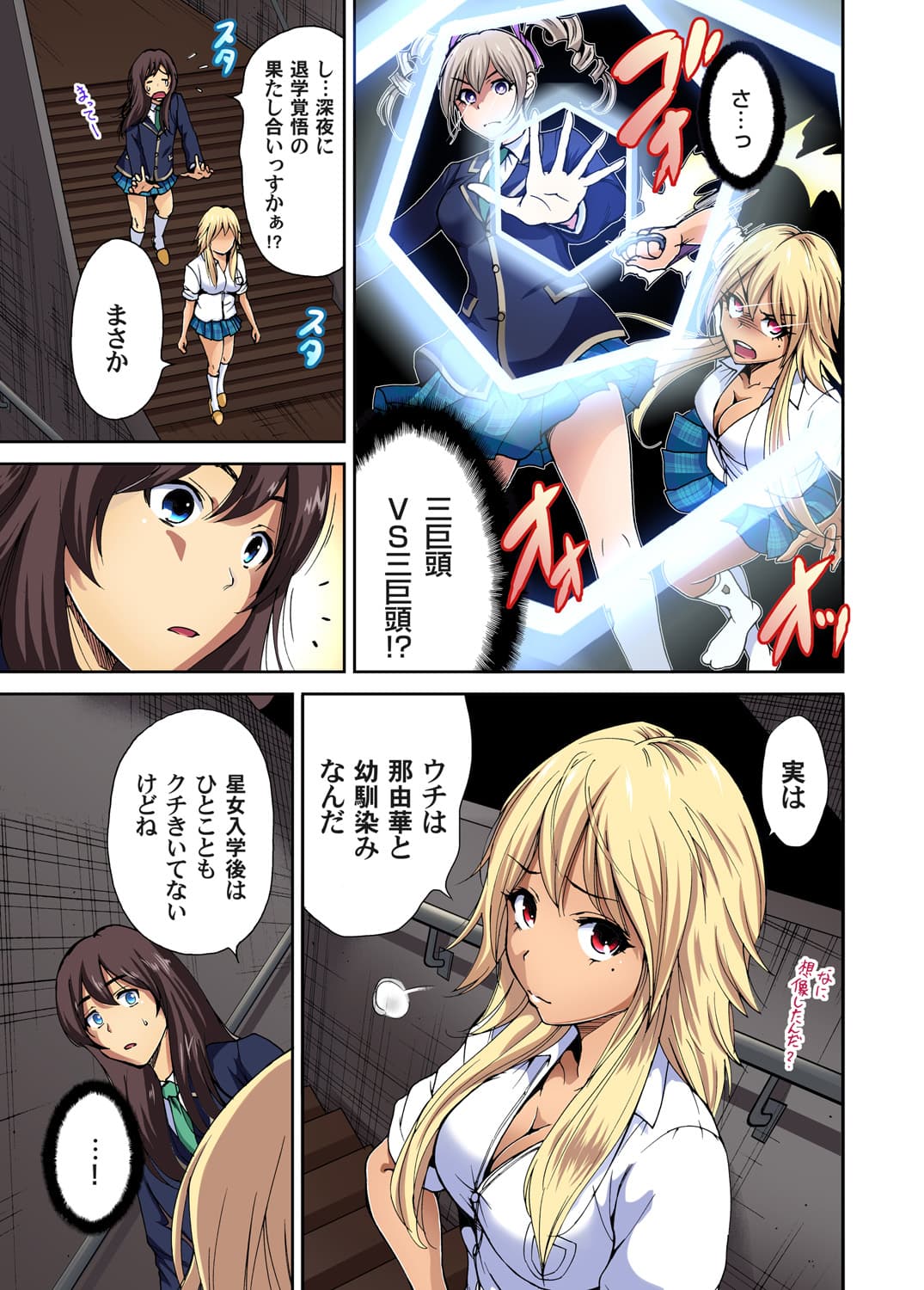 [Okumori Boy] Oretoku Shuugakuryokou ~Otoko wa Jyosou shita Ore dake!! Ch. 1-29 [Decensored] page 181